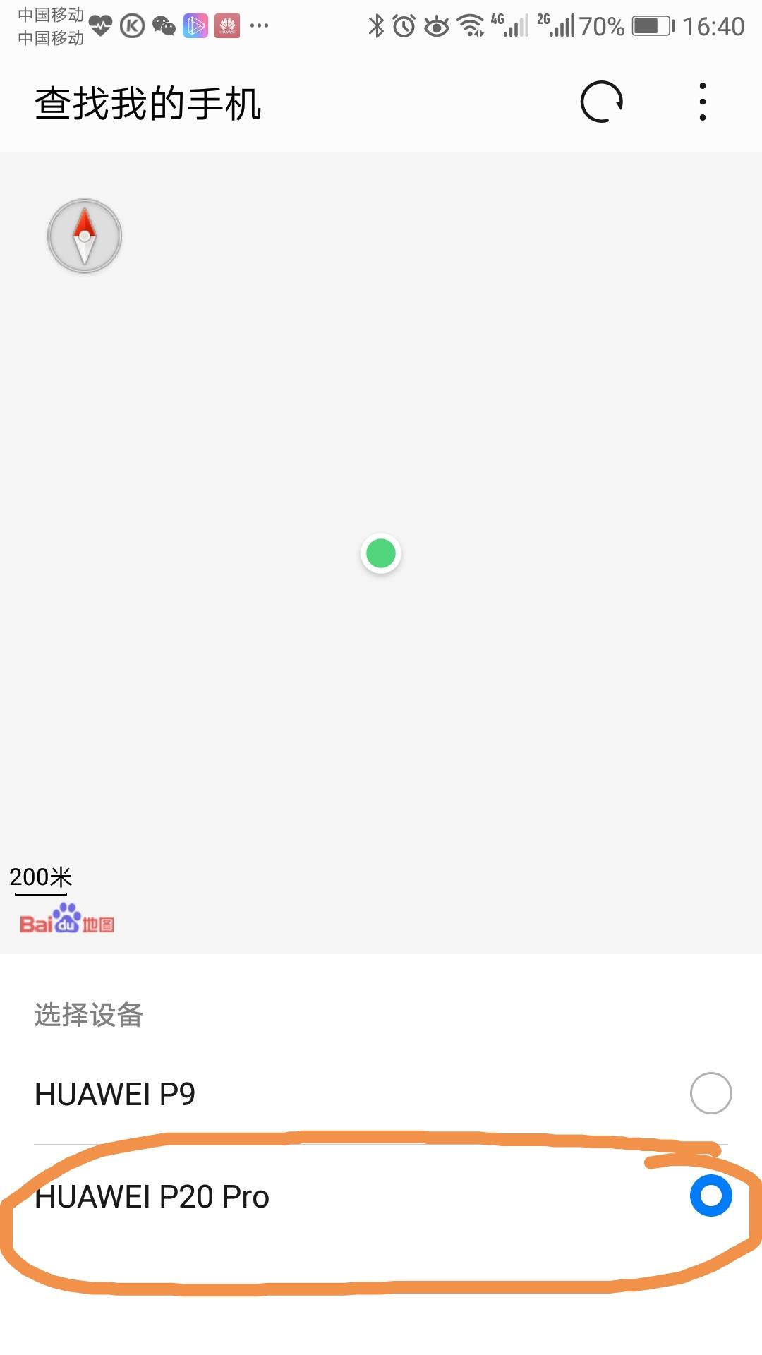 华为手机丢失怎么办?如何定位手机,如何用云空间做好防盗-手机丢了华为云空间密码不记得怎么办