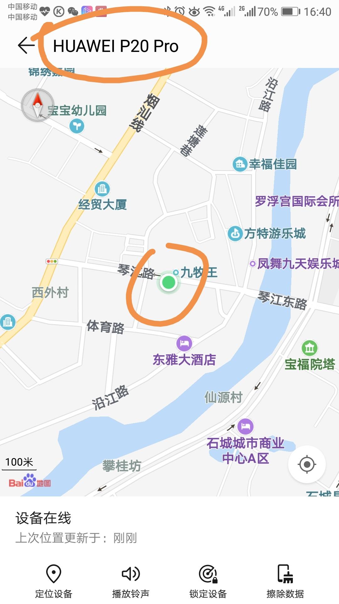 华为手机丢失怎么办?如何定位手机,如何用云空间做好防盗-手机丢了华为云空间密码不记得怎么办