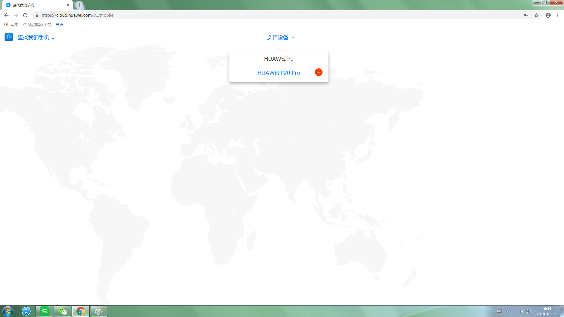 华为手机丢失怎么办?如何定位手机,如何用云空间做好防盗-手机丢了华为云空间密码不记得怎么办