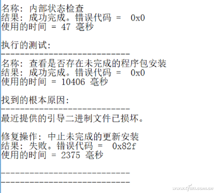 Windows“自动修复”失败的问题-win10电脑自动修复失败