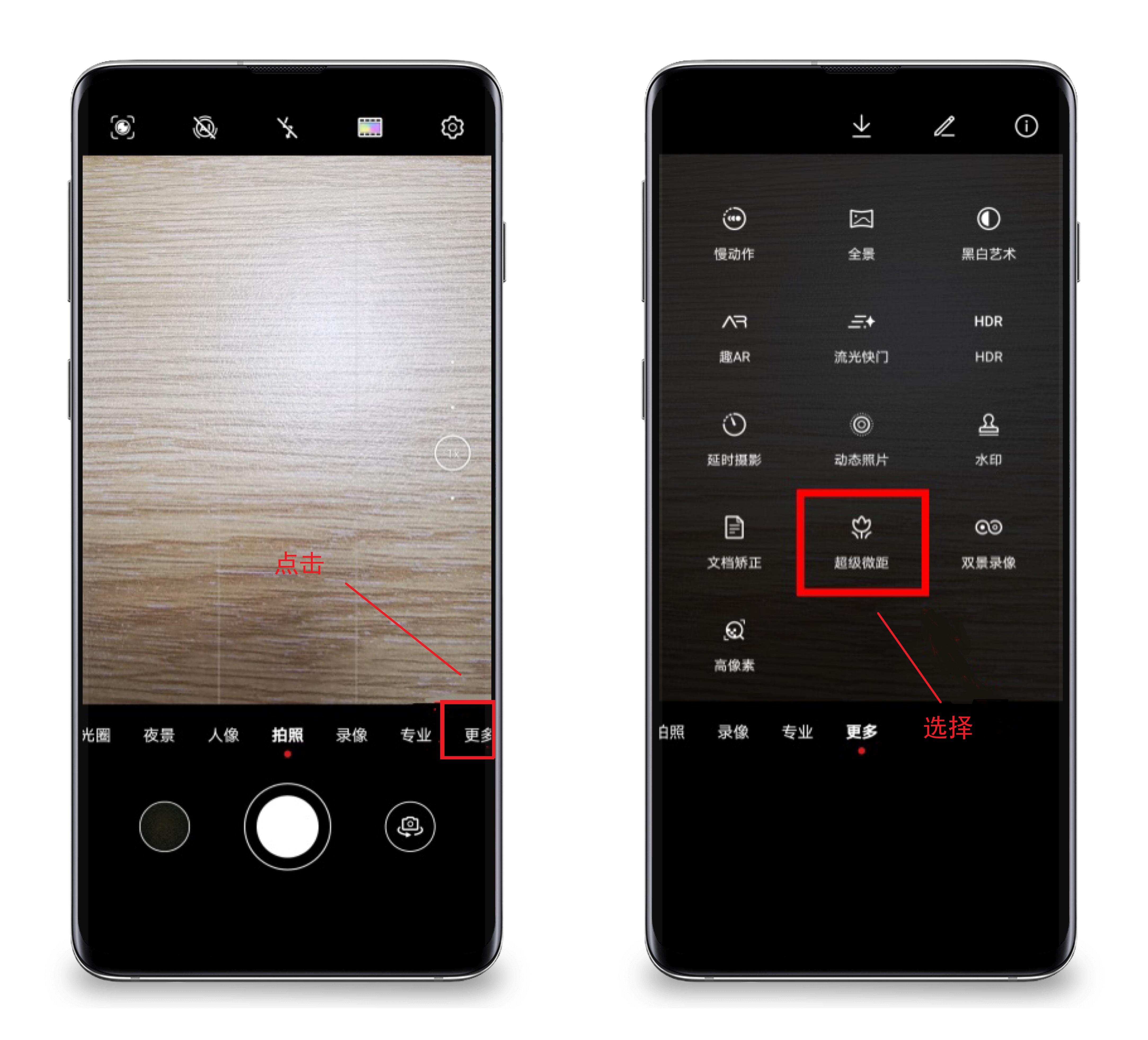 用华为手机拍照,记得打开这4个“万能模式”,拍出的照片更好看-华为拍照干怎么用