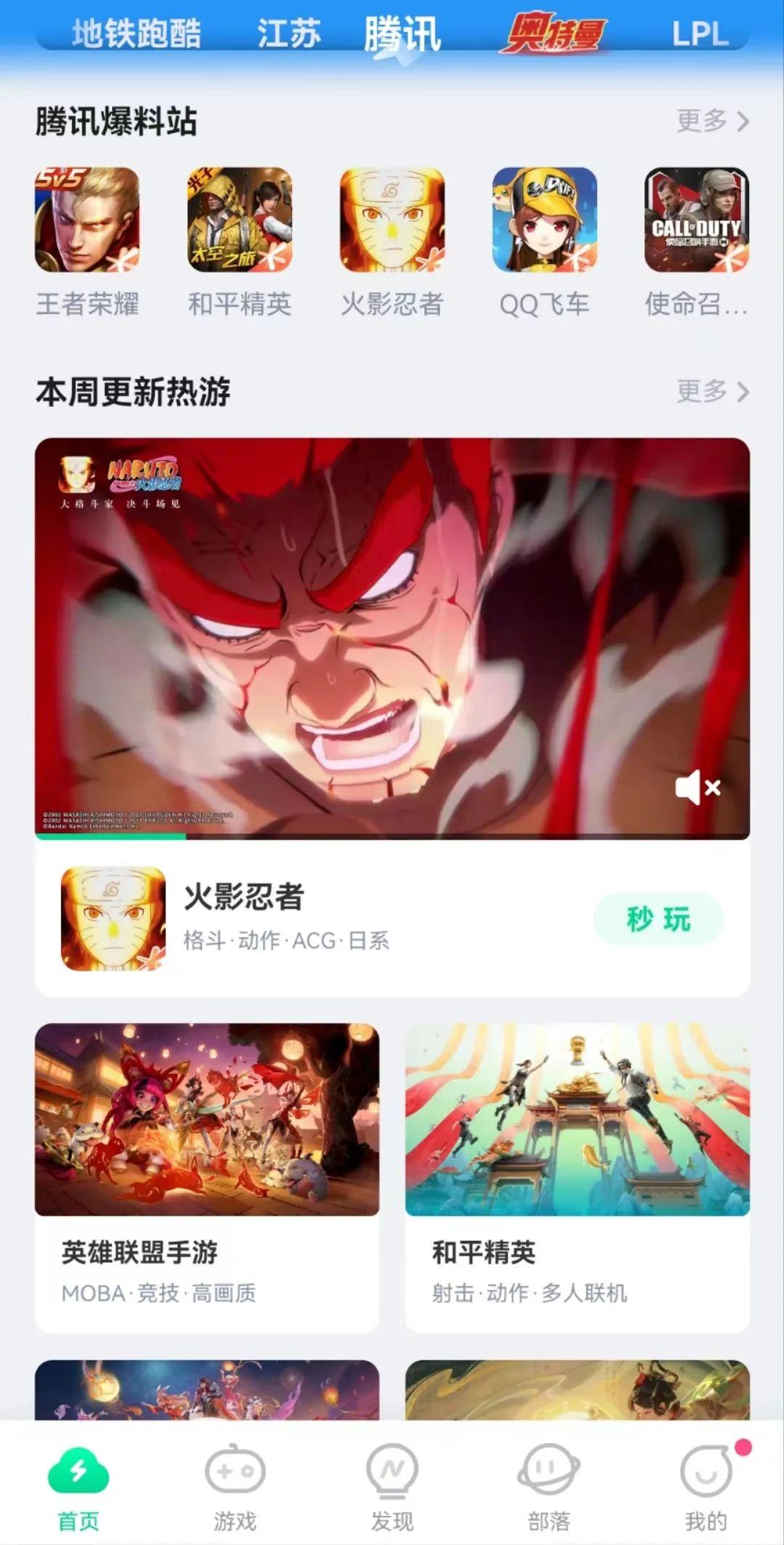 咪咕快游与腾讯先锋达成合作,近百款热门游戏将上线咪咕快游-咪咕快游真的什么都能玩吗?