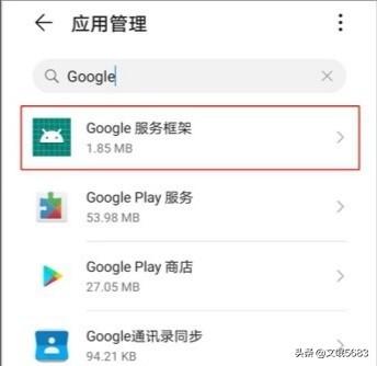 Google谷歌Play商店及框架问题-google play商店、google服务框架和google play服务