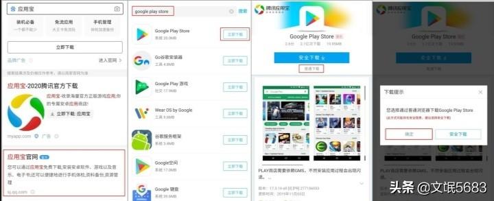 Google谷歌Play商店及框架问题-google play商店、google服务框架和google play服务