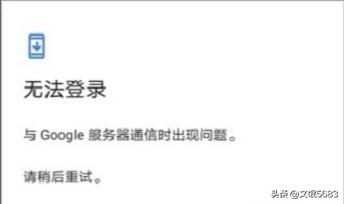 Google谷歌Play商店及框架问题-google play商店、google服务框架和google play服务