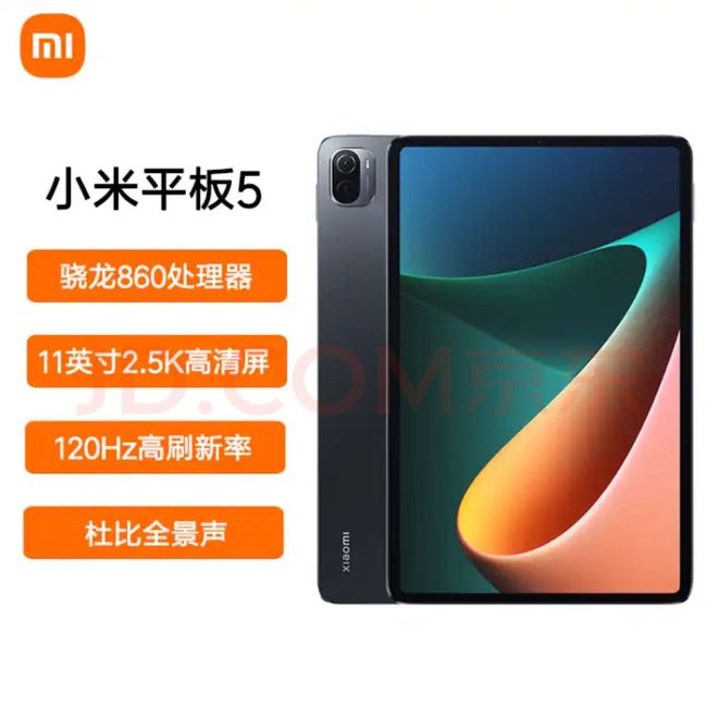 双十二平板电脑推荐怎么选择-双十二ipad2020会降价吗