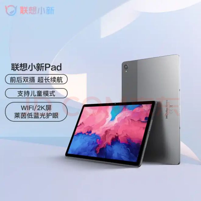 双十二平板电脑推荐怎么选择-双十二ipad2020会降价吗