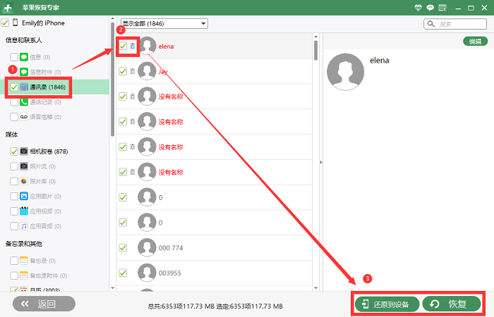 iPhone怎么批量清空通讯录?iphone怎么删除多个通讯录联系人-苹果怎么批量清空通讯录的联系人
