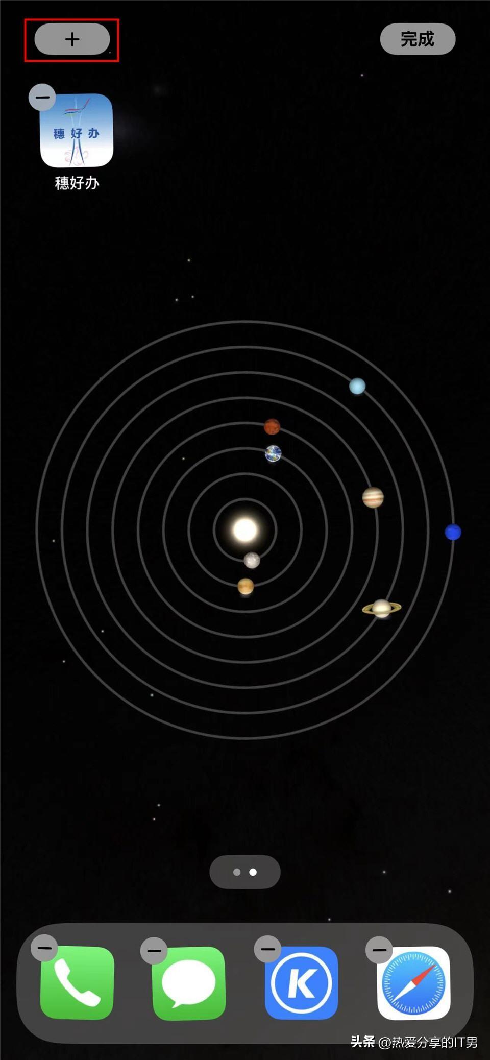 苹果 iOS 16 如何为长者的 iPhone 主屏幕添加通讯录小组件-苹果ios16如何删除壁纸