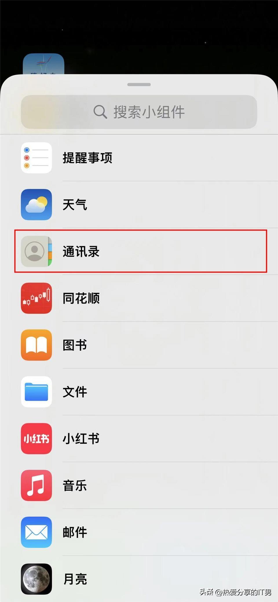 苹果 iOS 16 如何为长者的 iPhone 主屏幕添加通讯录小组件-苹果ios16如何删除壁纸