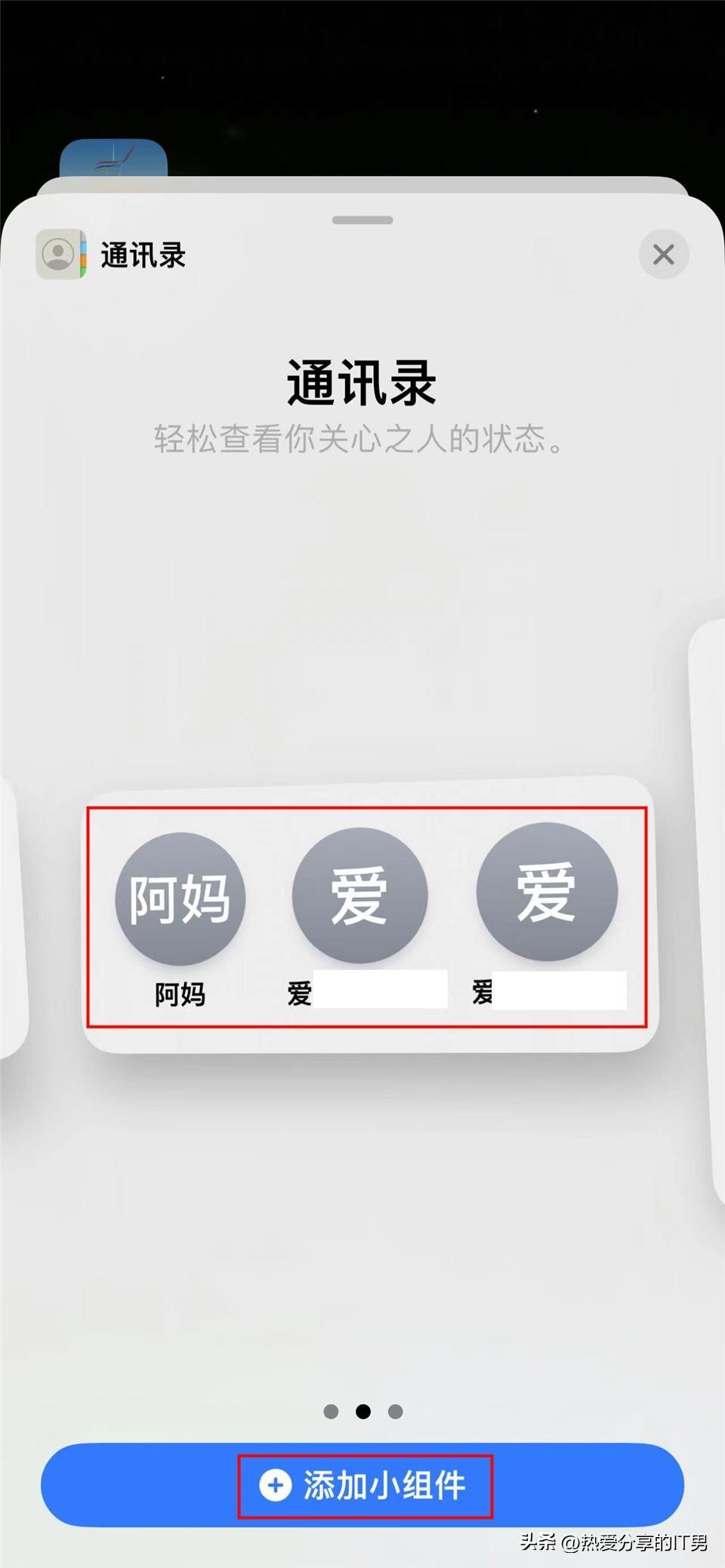 苹果 iOS 16 如何为长者的 iPhone 主屏幕添加通讯录小组件-苹果ios16如何删除壁纸
