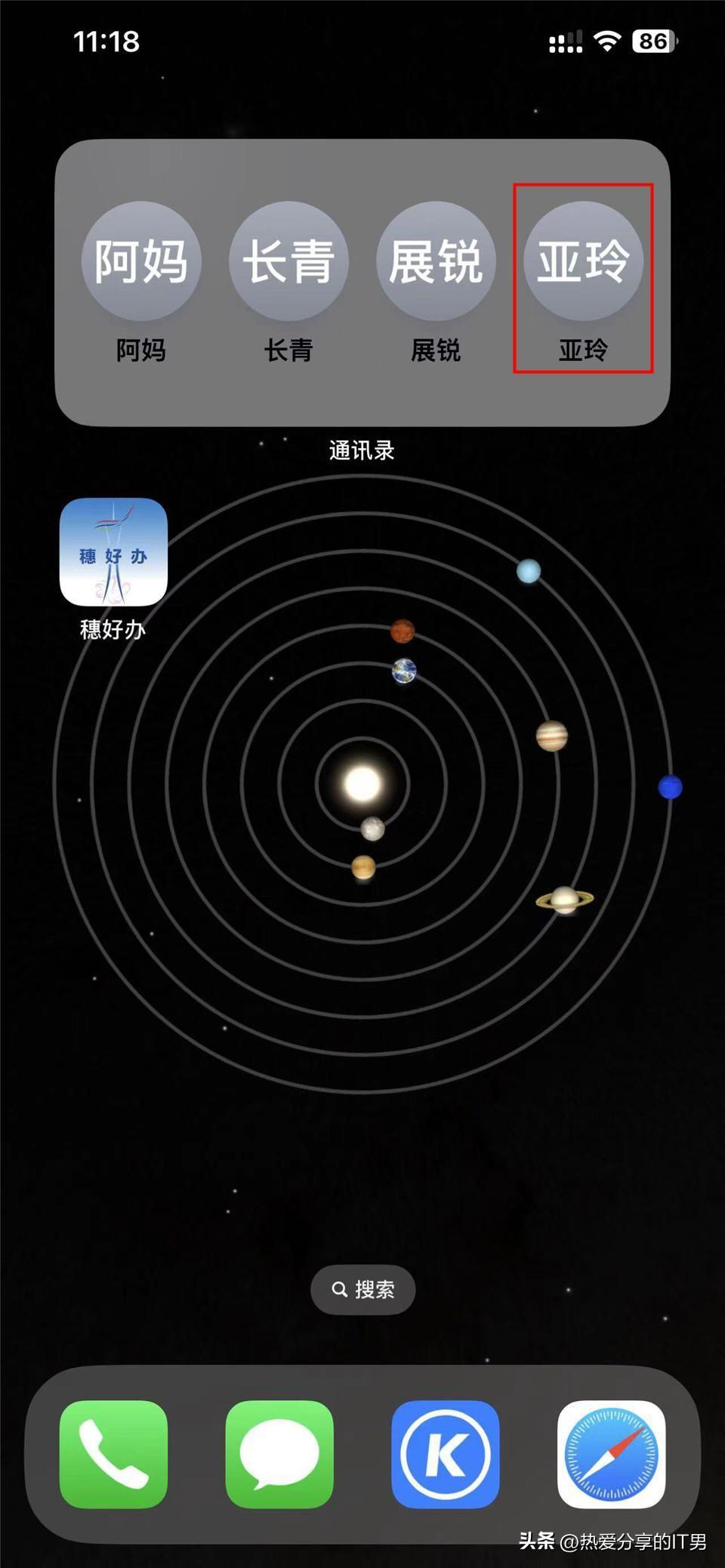 苹果 iOS 16 如何为长者的 iPhone 主屏幕添加通讯录小组件-苹果ios16如何删除壁纸