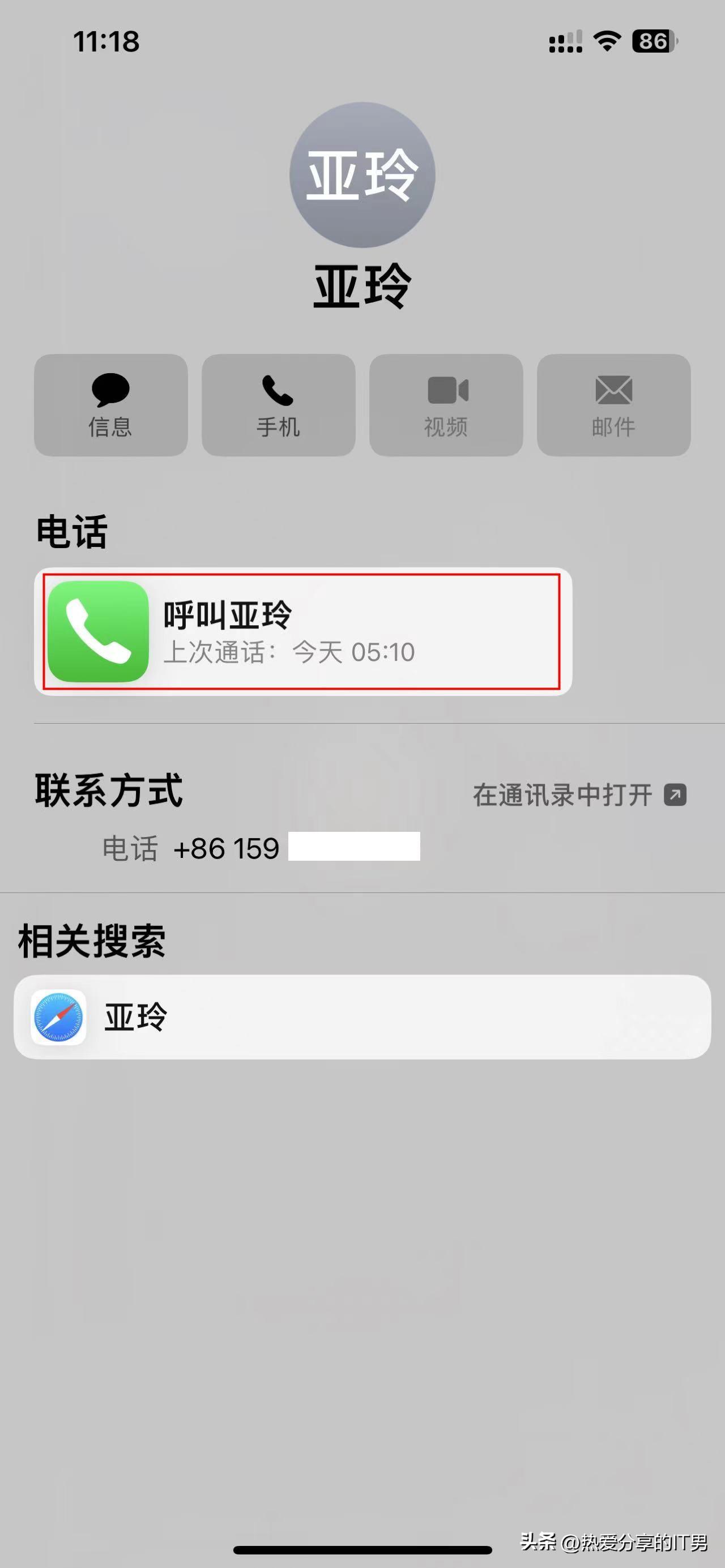 苹果 iOS 16 如何为长者的 iPhone 主屏幕添加通讯录小组件-苹果ios16如何删除壁纸