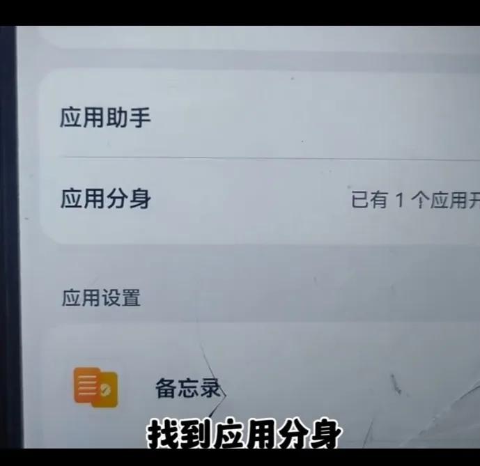 教老年人如何给一个手机安装两个微信,操作简单一看就会-老人手机怎么下载软件