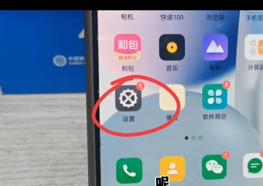 教老年人如何给一个手机安装两个微信,操作简单一看就会-老人手机怎么下载软件