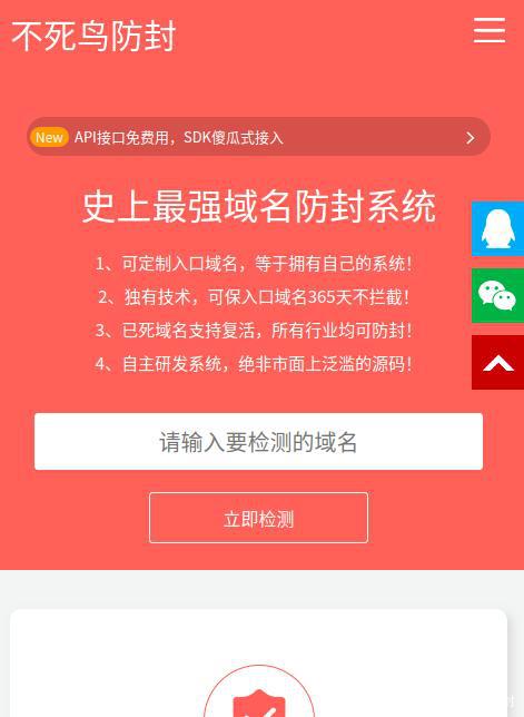 教程安装微信域名防封系统源代码-微信封禁域名