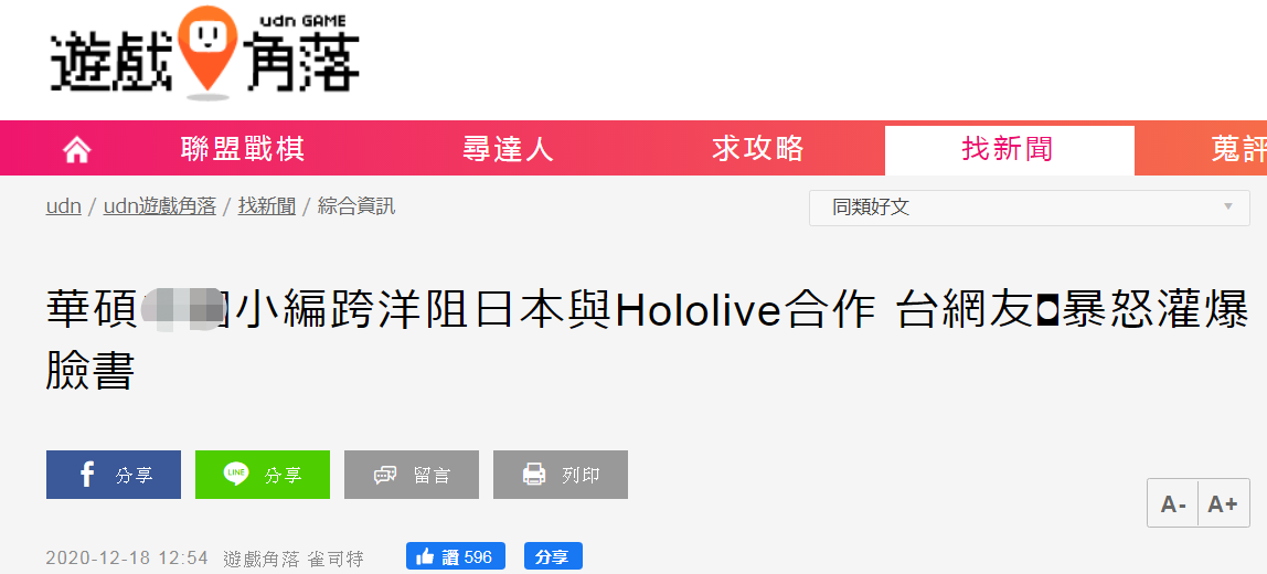 华硕小编一句“中国公司”,有人气得砸了手机-华硕公司概况