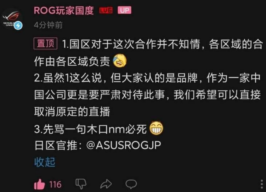 华硕小编一句“中国公司”,有人气得砸了手机-华硕公司概况