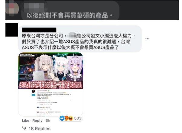 华硕小编一句“中国公司”,有人气得砸了手机-华硕公司概况