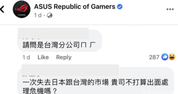 华硕小编一句“中国公司”,有人气得砸了手机-华硕公司概况