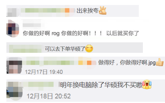 华硕小编一句“中国公司”,有人气得砸了手机-华硕公司概况