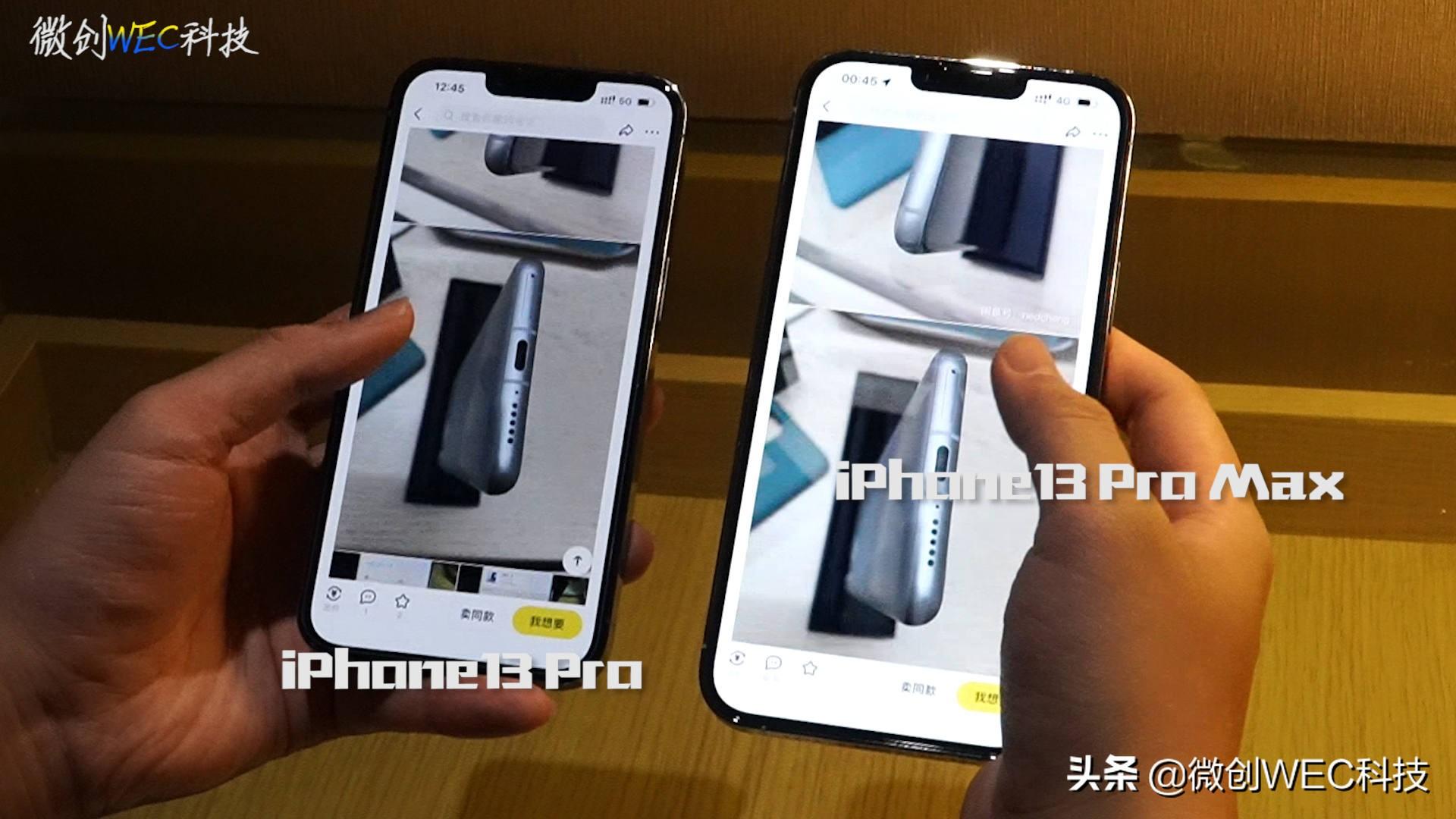 就差1000块!iPhone 13 Pro和13 Pro Max,选谁更香呢?-苹果13pro和13pro max建议买哪个