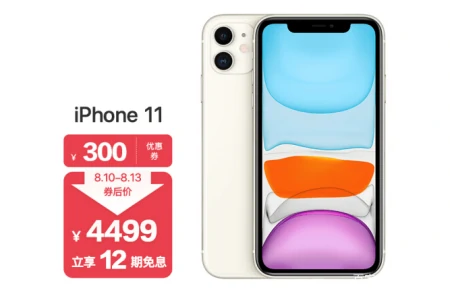 同样是4499元,应该买iPhone11还是小米11 Pro?分析后一目了然-买苹果11还是小米11pro