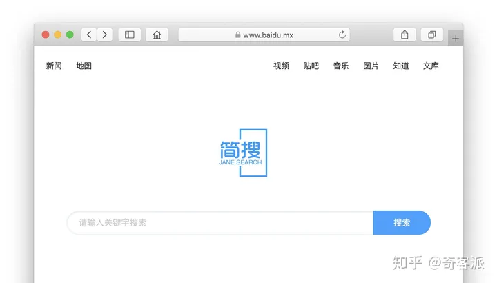 不一样的百度,“民间版”简单搜索网页版轻体验-搜索百度官方网站