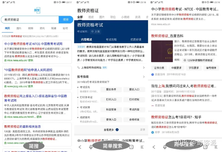 不一样的百度,“民间版”简单搜索网页版轻体验-搜索百度官方网站