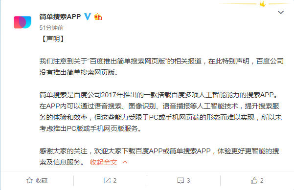 百度推出简单搜索网页版?百度:未考虑推出 2019-03-25 12:37:30 新浪网-搜索百度网页版相关资料怎么找