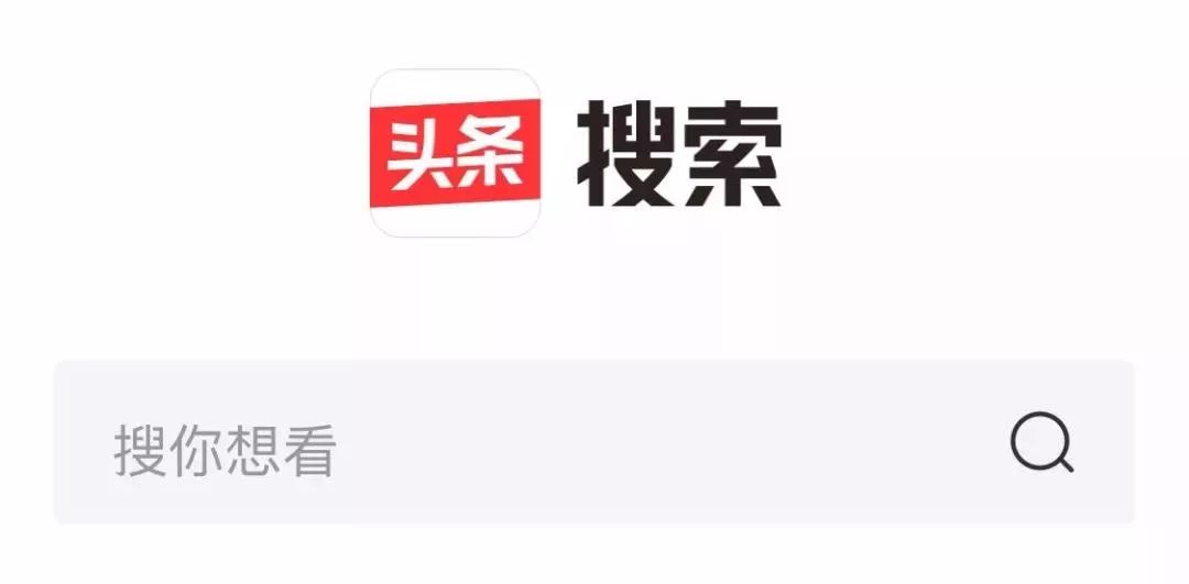 头条搜索网页版上线!与百度搜索相比如何?-头条网页版入口