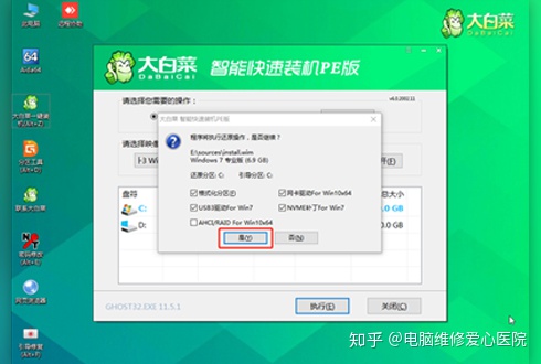利用大白菜U盘启动工具制作系统安装工具之重装Win7系统教程-大白菜u盘启动盘重装系统教程