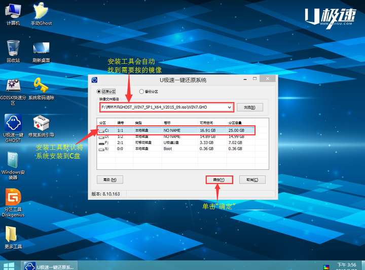 三分钟轻松用U盘装Win7系统超简单教程-怎样用u盘装win7系统教程图解