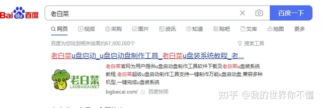 讲一下如何用u盘来安装win7系统-怎样用u盘安装电脑系统win7系统