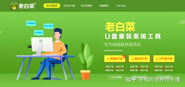 讲一下如何用u盘来安装win7系统-怎样用u盘安装电脑系统win7系统