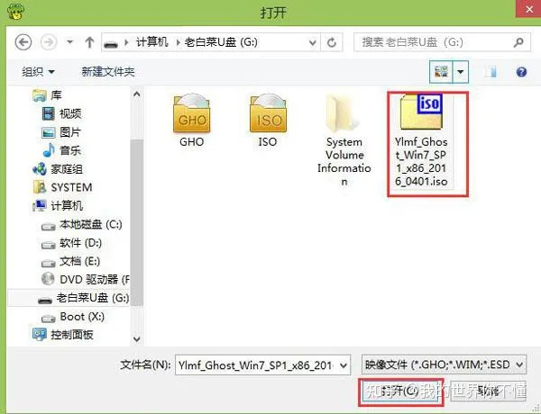 讲一下如何用u盘来安装win7系统-怎样用u盘安装电脑系统win7系统