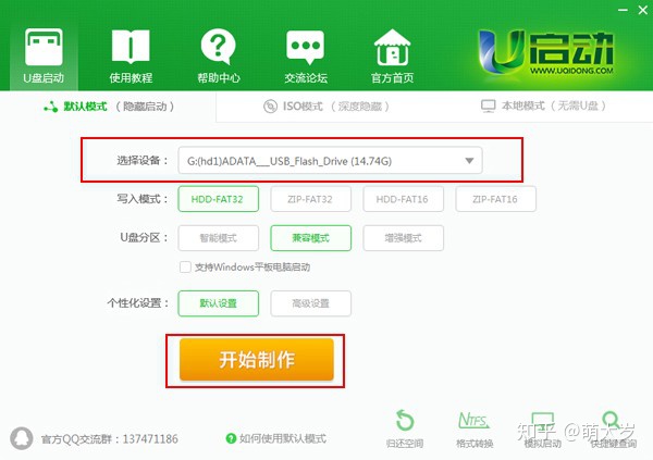 如何用U盘装win7、win10系统-如何用u盘装电脑系统win7教程