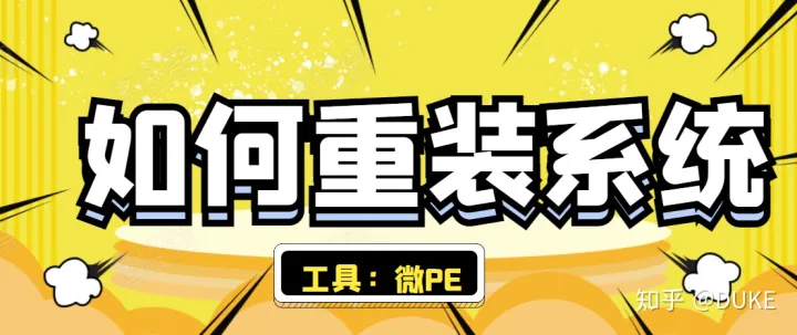 如何用U盘装win7、win10系统-如何用u盘装电脑系统win7教程