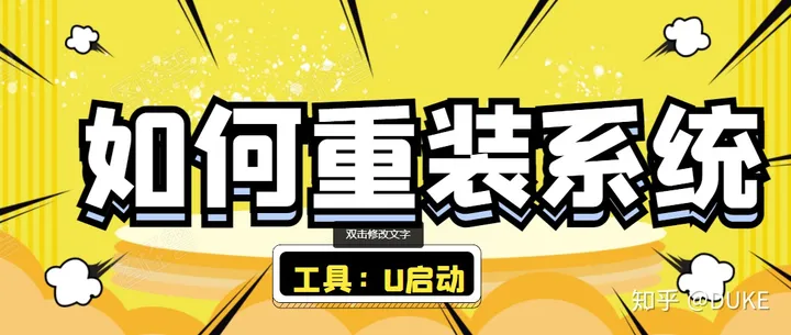 如何用U盘装win7、win10系统-如何用u盘装电脑系统win7教程