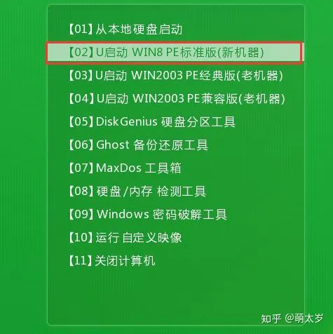 如何用U盘装win7、win10系统-如何用u盘装电脑系统win7教程