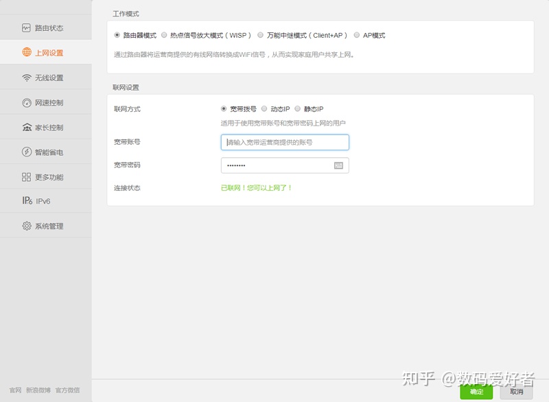 路由器如何设置上网?看完这篇文章,零基础的小白也能学会-路由器上网设置方法