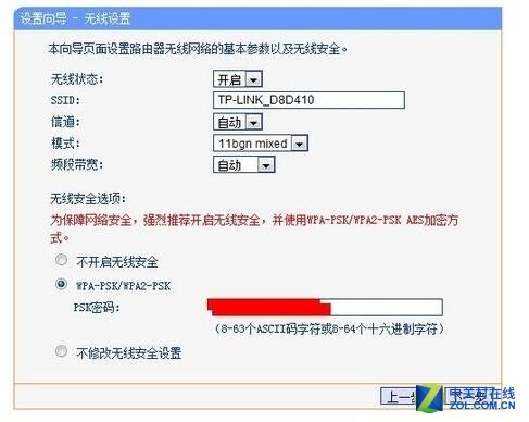 怎么设置无线路由器一步到位-怎样设置无线路由器密码不被破解