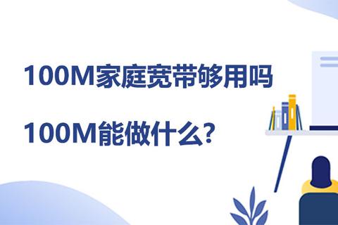 厦门湖里区宽带办理哪个好?(电信宽带优惠活动2022)-厦门宽带办理电话号码是多少