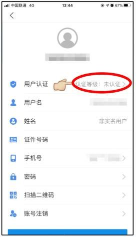 忘带身份证,请打开“爱山东”APP亮出你的“电子身份证”-爱山东身份认证失败怎么办
