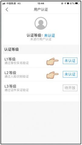忘带身份证,请打开“爱山东”APP亮出你的“电子身份证”-爱山东身份认证失败怎么办