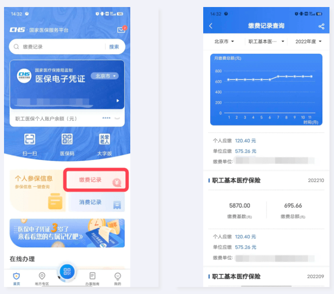【办事指南】个人医保信息,可以这样查~-怎么查询医保卡个人信息
