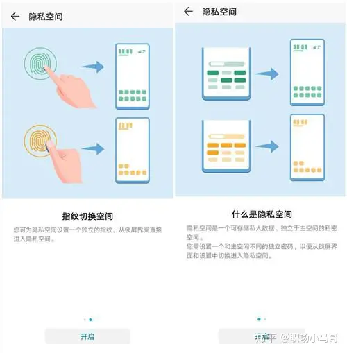 华为手机这个功能真厉害!一部手机当成两部用,一般人我不告诉他-华为手机一个当两个用