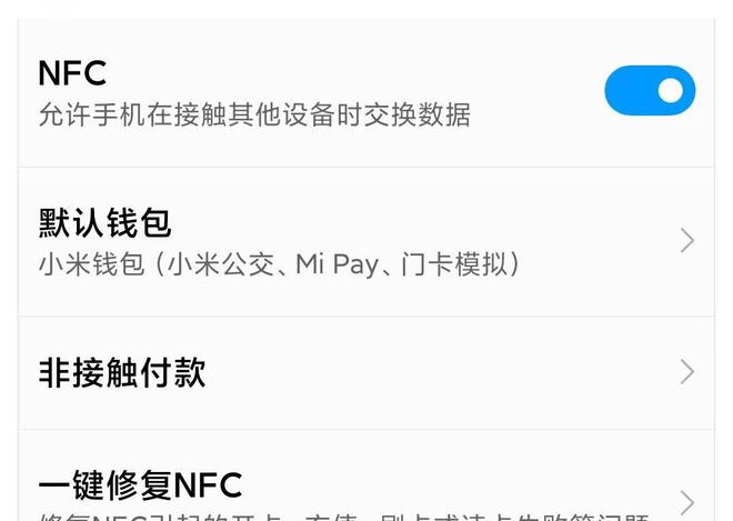 如何利用手机NFC复制门禁卡! 教程来了!-如何用手机的nfc功能复制门禁卡到手机