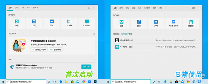 Win10今年最重磅更新!Windows 10 2004 RTM正式版详尽体验-win10 2004 10月更新