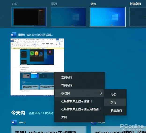 Win10今年最重磅更新!Windows 10 2004 RTM正式版详尽体验-win10 2004 10月更新